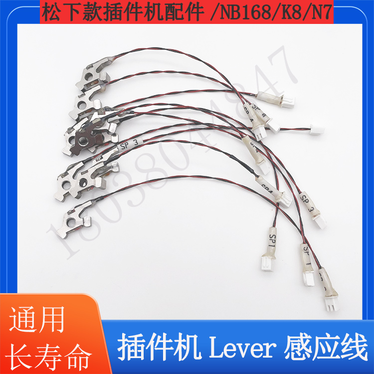 感应线LEVER2.jpg